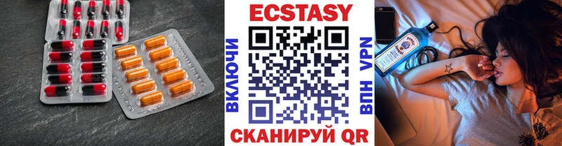 Купить где  Оренбург  Ecstasy mix 