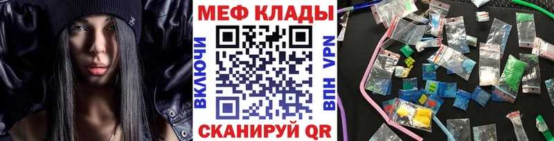 Купить где  Оренбург  МЕФ кристаллы 